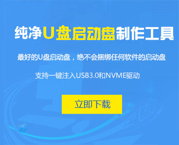 如何用u盘装win8系统_u盘装win8_win8系统安装教程_新纯净启动