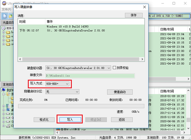 ultraiso软谍通制作原版系统写入u盘启动教程图文详解